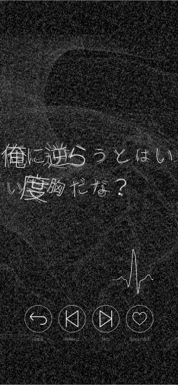 シンゾウアプリ ６人の彼 -B-