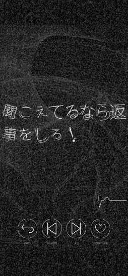 シンゾウアプリ ６人の彼 -B-