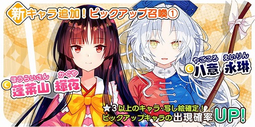 画像ギャラリー No.001のサムネイル画像 / 「東方キャノンボール」,“特大キャノンボールを探せ!4”が12月5日実装