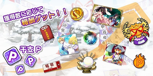 画像ギャラリー No.010のサムネイル画像 / 「東方キャノンボール」,期間限定イベント「年の瀬!妖怪達の新干支レース」が開催