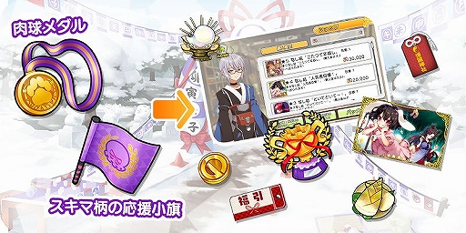 画像ギャラリー No.011のサムネイル画像 / 「東方キャノンボール」,期間限定イベント「年の瀬!妖怪達の新干支レース」が開催