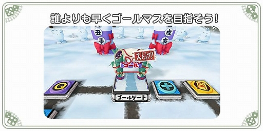 画像ギャラリー No.012のサムネイル画像 / 「東方キャノンボール」,期間限定イベント「年の瀬!妖怪達の新干支レース」が開催