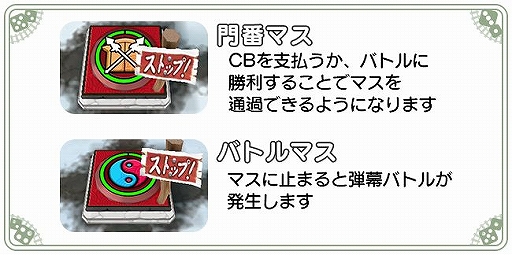 画像ギャラリー No.014のサムネイル画像 / 「東方キャノンボール」,期間限定イベント「年の瀬!妖怪達の新干支レース」が開催