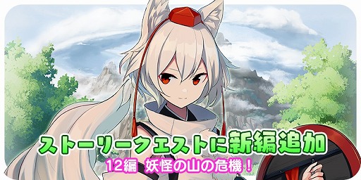 画像ギャラリー No.004のサムネイル画像 / 「東方キャノンボール」,★5の排出率がアップする“犬走椛先行登場ピックアップ召喚”を開催