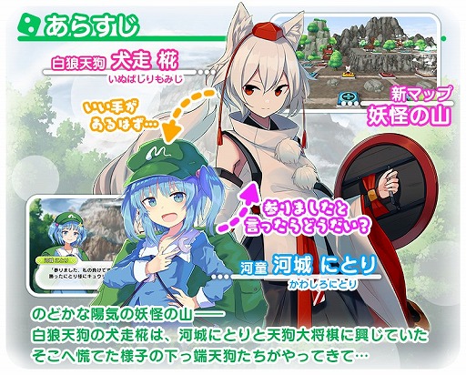 画像ギャラリー No.005のサムネイル画像 / 「東方キャノンボール」,★5の排出率がアップする“犬走椛先行登場ピックアップ召喚”を開催