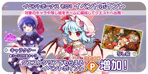 画像ギャラリー No.007のサムネイル画像 / 「東方キャノンボール」,「夢の番人と危険なこたつピックアップ召喚」が本日より開催