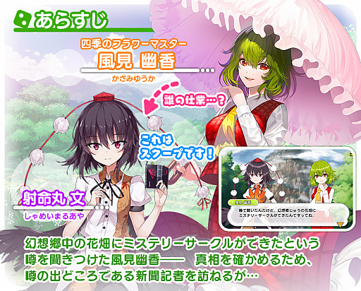 画像ギャラリー No.004のサムネイル画像 / 「東方キャノンボール」，期間限定「新キャラ追加ピックアップ召喚（2）」が開催中