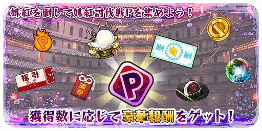 画像ギャラリー No.015のサムネイル画像 / 「東方キャノンボール」,イベント“闘争の波動に目覚めし藤原妹紅 討伐戦”を開催。イベントボーナスピックアップも