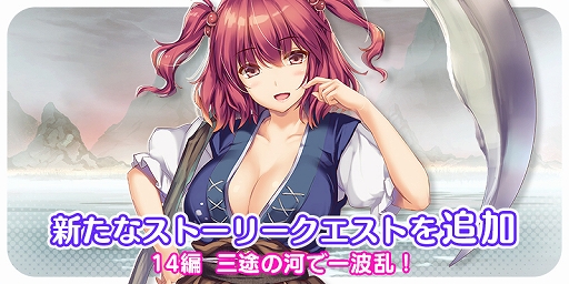 画像ギャラリー No.004のサムネイル画像 / 「東方キャノンボール」，「新キャラ追加ピックアップ召喚（1）」が開催。新ストーリークエストも追加