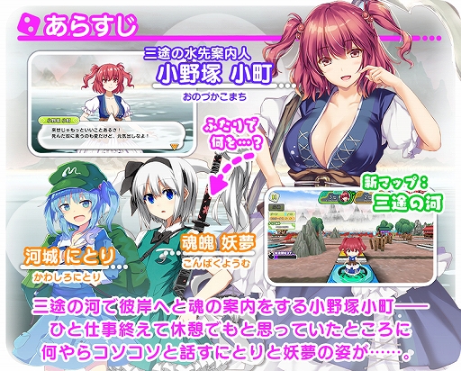 画像ギャラリー No.005のサムネイル画像 / 「東方キャノンボール」，「新キャラ追加ピックアップ召喚（1）」が開催。新ストーリークエストも追加