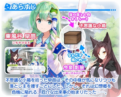 画像ギャラリー No.005のサムネイル画像 / 「東方キャノンボール」，洩矢諏訪子＆八坂神奈子が登場する“ピックアップ召喚”を実施