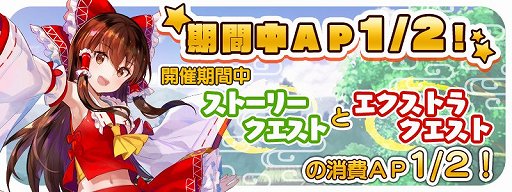 画像ギャラリー No.002のサムネイル画像 / 「東方キャノンボール」，「GWキャンペーン」が開催