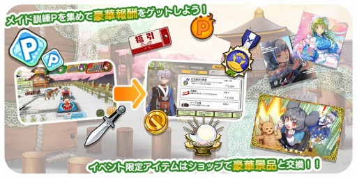 画像ギャラリー No.002のサムネイル画像 / 「東方キャノンボール」，イベント「イエッサー！冥土のメイド訓練」が開催