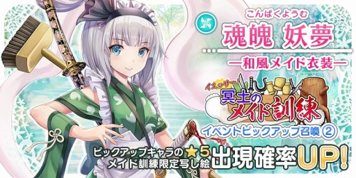 画像ギャラリー No.003のサムネイル画像 / 「東方キャノンボール」，イベント「イエッサー！冥土のメイド訓練」が開催