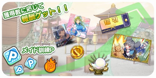 画像ギャラリー No.008のサムネイル画像 / 「東方キャノンボール」，イベント「イエッサー！冥土のメイド訓練」が開催