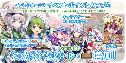 画像ギャラリー No.012のサムネイル画像 / 「東方キャノンボール」，イベント「イエッサー！冥土のメイド訓練」が開催