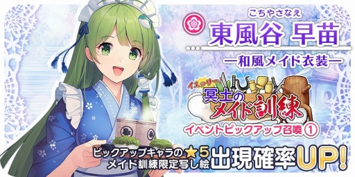 画像ギャラリー No.014のサムネイル画像 / 「東方キャノンボール」，イベント「イエッサー！冥土のメイド訓練」が開催