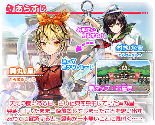 画像ギャラリー No.004のサムネイル画像 / 「東方キャノンボール」，ナズーリンを対象にしたピックアップ召喚が開催。ストーリークエスト・16編の配信も