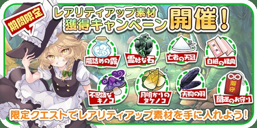 画像ギャラリー No.005のサムネイル画像 / 「東方キャノンボール」で，プレゼント付きのゲーム内アンケートが実施中