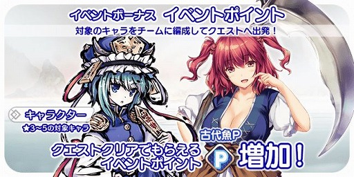 画像ギャラリー No.006のサムネイル画像 / 「東方キャノンボール」で「激闘！死の大河で古代魚を追え！ピックアップ召喚」が開催