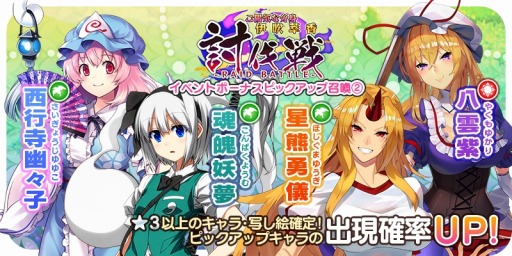 画像ギャラリー No.004のサムネイル画像 / 「東方キャノンボール」,イベント「ご陽気な分身 伊吹萃香討伐戦」が本日より開催