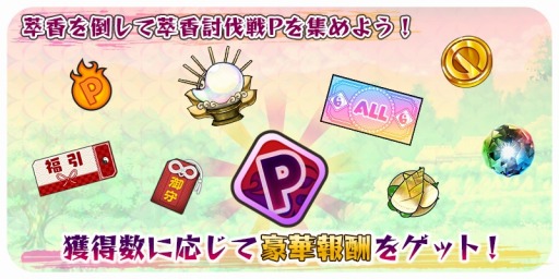 画像ギャラリー No.009のサムネイル画像 / 「東方キャノンボール」,イベント「ご陽気な分身 伊吹萃香討伐戦」が本日より開催