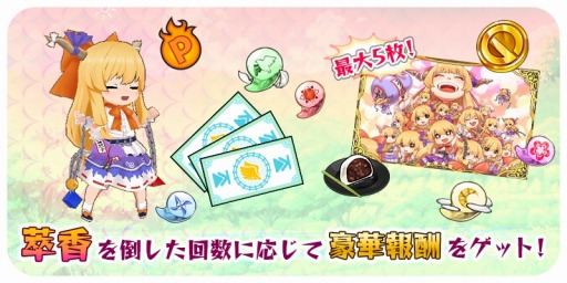 画像ギャラリー No.010のサムネイル画像 / 「東方キャノンボール」,イベント「ご陽気な分身 伊吹萃香討伐戦」が本日より開催