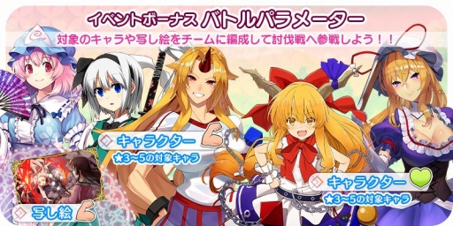 画像ギャラリー No.014のサムネイル画像 / 「東方キャノンボール」,イベント「ご陽気な分身 伊吹萃香討伐戦」が本日より開催