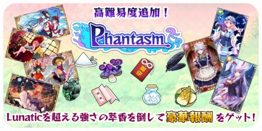 画像ギャラリー No.015のサムネイル画像 / 「東方キャノンボール」,イベント「ご陽気な分身 伊吹萃香討伐戦」が本日より開催