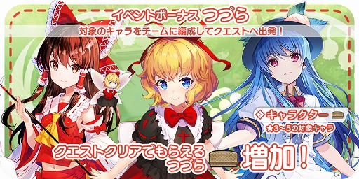 画像ギャラリー No.003のサムネイル画像 / 「東方キャノンボール」で期間限定イベント「メディスンの小さな冒険」が開始