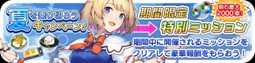 画像ギャラリー No.003のサムネイル画像 / 「東方キャノンボール」にて期間限定スペシャルセレクト召喚が開催