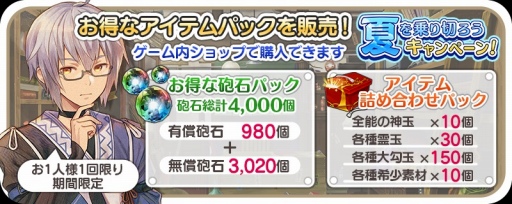画像ギャラリー No.004のサムネイル画像 / 「東方キャノンボール」にて期間限定スペシャルセレクト召喚が開催