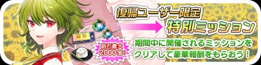 画像ギャラリー No.010のサムネイル画像 / 「東方キャノンボール」にて期間限定スペシャルセレクト召喚が開催