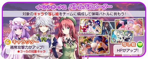 画像ギャラリー No.003のサムネイル画像 / 「東方キャノンボール」で夏祭りがテーマの期間限定イベントが開催