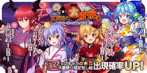 画像ギャラリー No.004のサムネイル画像 / 「東方キャノンボール」で夏祭りがテーマの期間限定イベントが開催