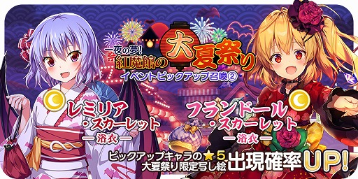 画像ギャラリー No.009のサムネイル画像 / 「東方キャノンボール」で夏祭りがテーマの期間限定イベントが開催