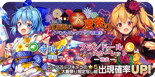 画像ギャラリー No.012のサムネイル画像 / 「東方キャノンボール」で夏祭りがテーマの期間限定イベントが開催