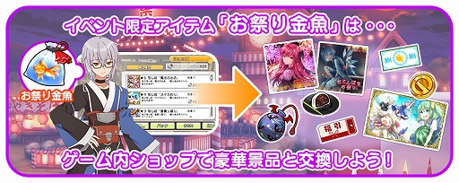 画像ギャラリー No.014のサムネイル画像 / 「東方キャノンボール」で夏祭りがテーマの期間限定イベントが開催