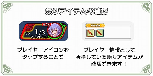 画像ギャラリー No.019のサムネイル画像 / 「東方キャノンボール」で夏祭りがテーマの期間限定イベントが開催