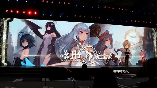 画像ギャラリー No.016のサムネイル画像 / 中国NetEase,日本でも配信予定の「アンノウン フューチャー」「アカツキランド」と,本を擬人化した「Masterwork Apocalypse」を紹介