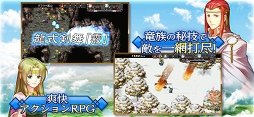 フラン 〜Dragons' Odyssey〜