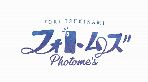 画像ギャラリー No.003のサムネイル画像 / アイディアコンテスト大賞作品「フォトムズ」が6月上旬に発売。作った街をスマホで撮影する協力ゲーム