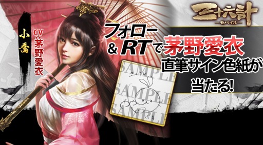 画像ギャラリー No.006のサムネイル画像 / 「三十六計M」の事前登録者数が1万人を突破。Twitterフォロー&RTキャンペーンが開催中