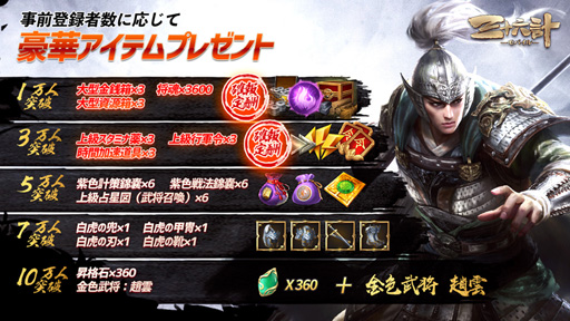 画像ギャラリー No.002のサムネイル画像 / 「三十六計M」，App StoreとGoogle Playにて事前登録が開始