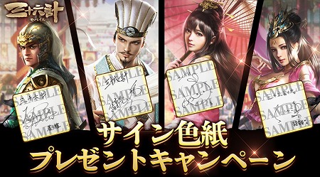 画像ギャラリー No.002のサムネイル画像 / 策を講じるスマホ向けアプリ「三十六計M」が配信開始