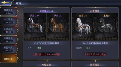 画像ギャラリー No.001のサムネイル画像 / 「三十六計M」，レベル上限の引き上げを含むアップデートが実施に