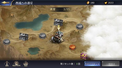 画像ギャラリー No.004のサムネイル画像 / 「三十六計M」，レベル上限の引き上げを含むアップデートが実施に