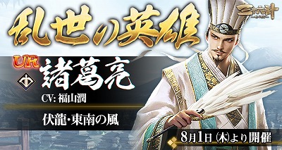画像ギャラリー No.006のサムネイル画像 / 「三十六計M」，レベル上限の引き上げを含むアップデートが実施に