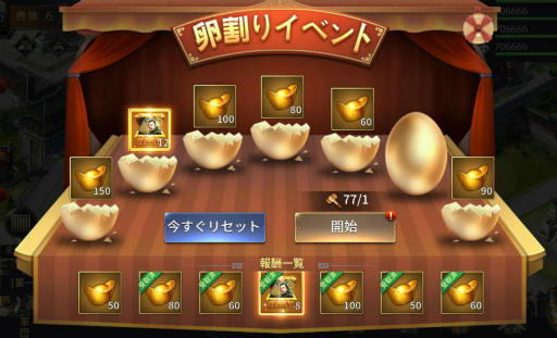 画像ギャラリー No.005のサムネイル画像 / 「三十六計M」SSR以上かつ星7に達した武将の力を引き出す「底力」システムが実装