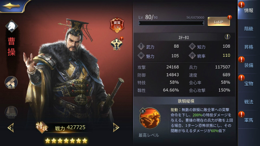 画像ギャラリー No.008のサムネイル画像 / 「三十六計M」SSR以上かつ星7に達した武将の力を引き出す「底力」システムが実装